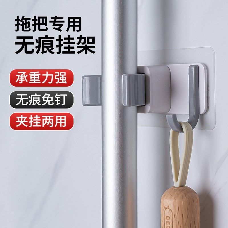 拖把挂钩免打孔卫生间收纳神器无痕粘钩扫把挂架子粘胶壁挂拖布夹