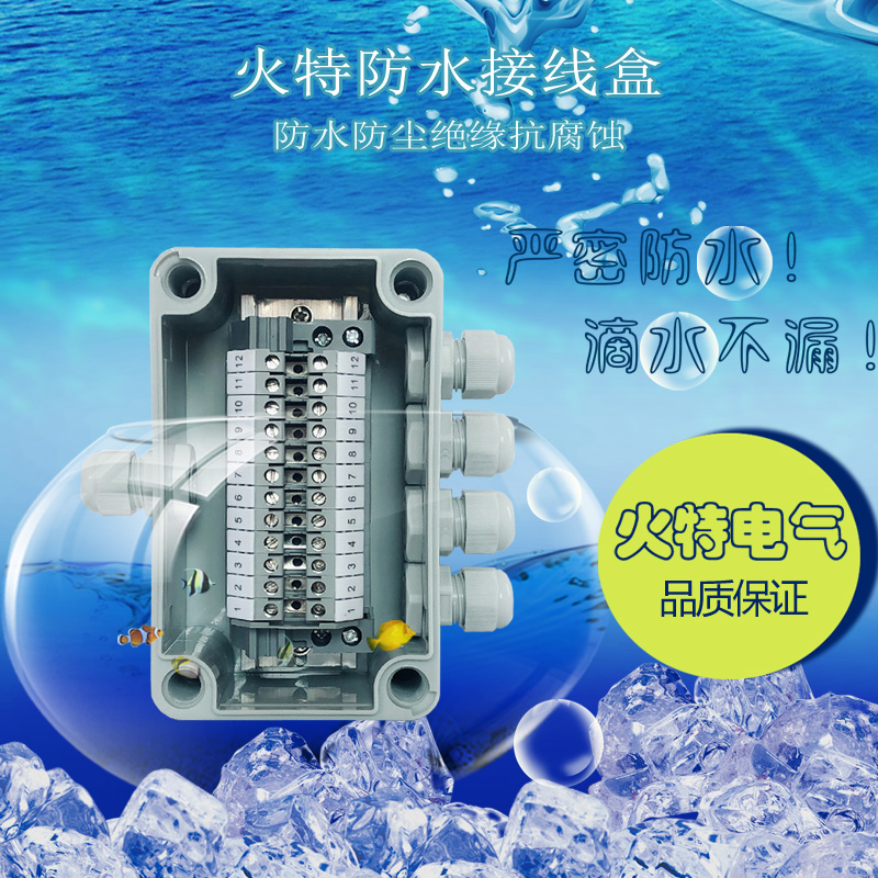 一进四出防水接线盒带端子信号线塑料分线盒集成端子盒电气工控盒