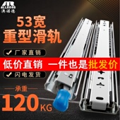 澳诺德53宽工业承重带锁滑道加厚重型导轨阻尼三节轨抽屉轨道滑轨