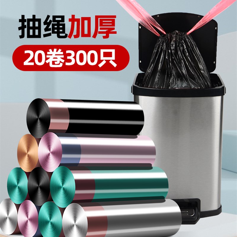 垃圾袋家用手提式加厚自动收口手提式抽绳厨房加大中小号塑料袋