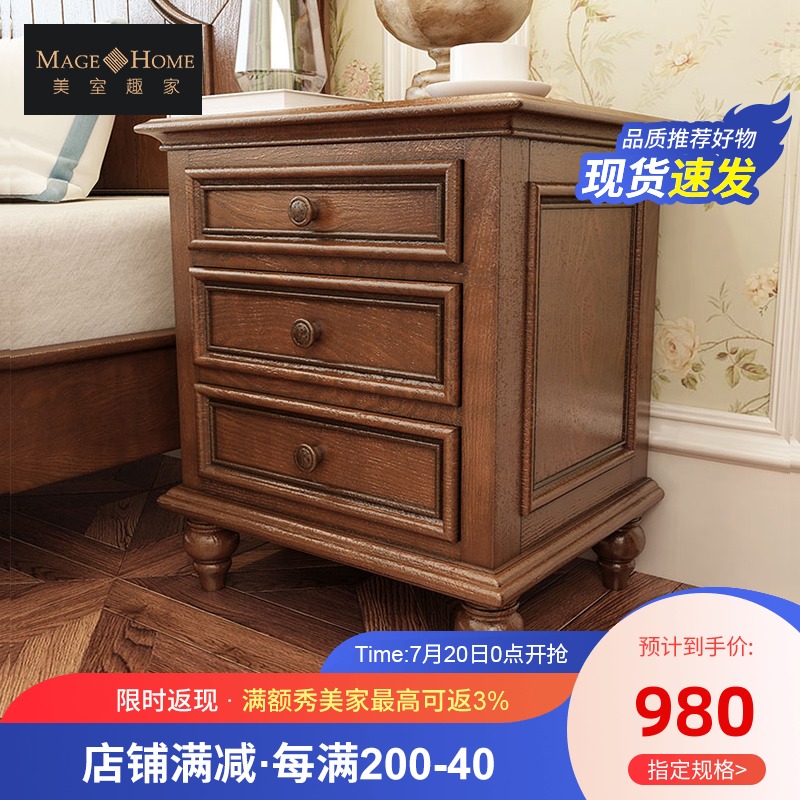 美式乡村仿古做旧家具卧室床头柜实木边几三抽屉方几黑胡桃角几