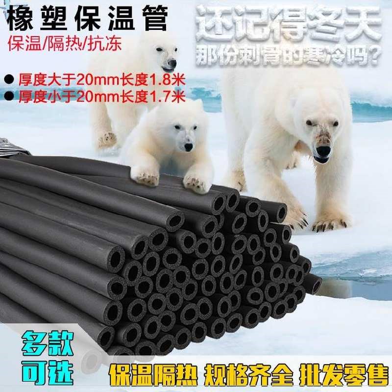 橡胶管子32地暖保温棉套热水管隔热棉保温棉水管防冻海棉护管下水