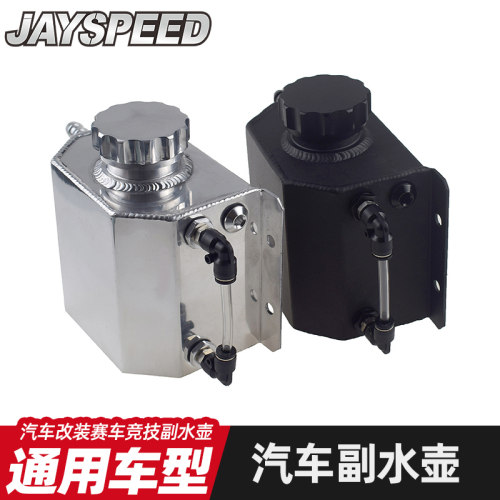 改装通用赛车越野车竞技全铝副水箱  冷却消泡壶 副水壶  1L 2L