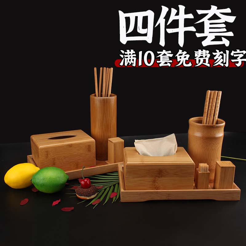 餐桌抽纸盒纸巾盒牙签筒一体二合一筷筒餐馆用竹盘子托盘长方形