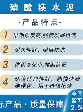 磷酸镁水泥快干早强速凝抗收缩腐蚀微膨胀抢修路面防冻耐低温施工
