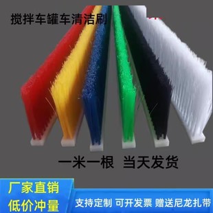 搅拌车罐体毛刷混凝土水泥清洁毛刷软毛不伤车漆罐车除尘长毛条刷