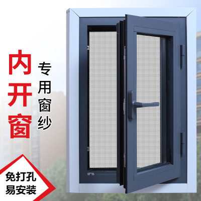 内开窗专用纱窗网自装沙窗沙网窗纱家用自粘式定制贴自己换免安装