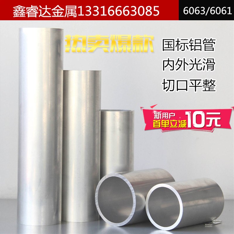6063铝合金管材大口径铝圆管 薄壁无缝铝管 任意规格可定制可切割