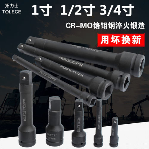 1寸气动风炮接杆3/4套筒扳手延长杆 1/2连接杆加长省力延长转向杆