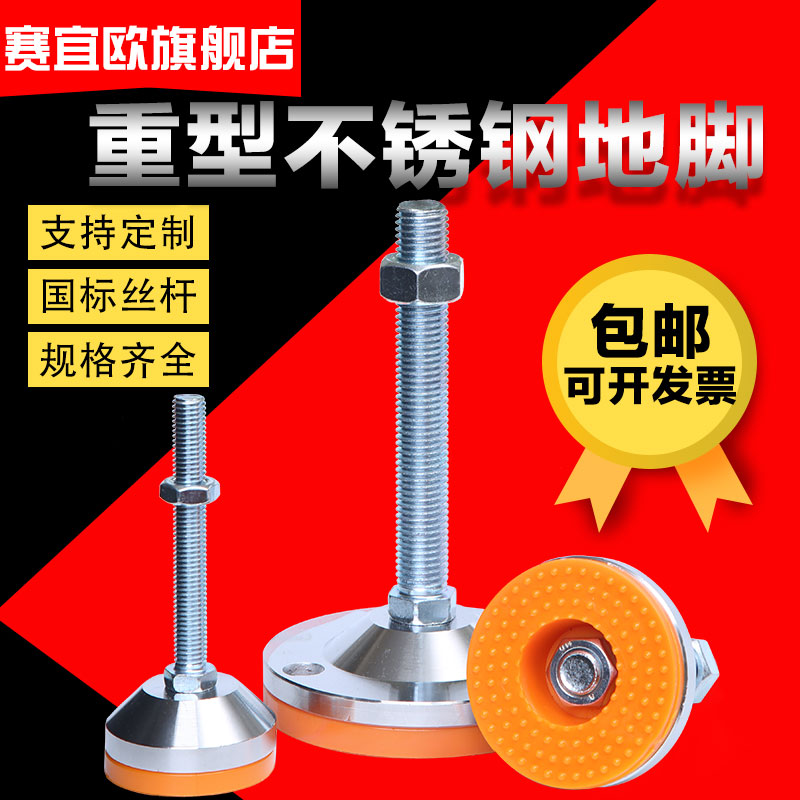 重型固定调整脚碳钢脚金属承重脚杯可调节机床地脚设备支撑m16m20