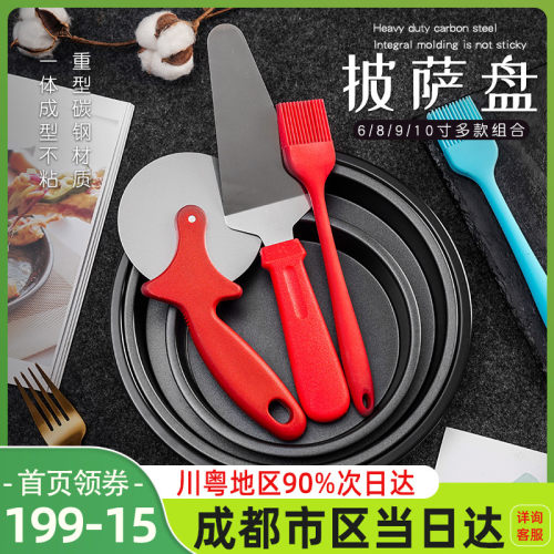 碳钢不粘烤盘套装 pizza深披萨比萨盘家用工具烤箱用烘焙套装模具