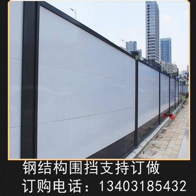 钢结构围挡新型市政工程装配式施工围板工地道路建筑围蔽防护挡板