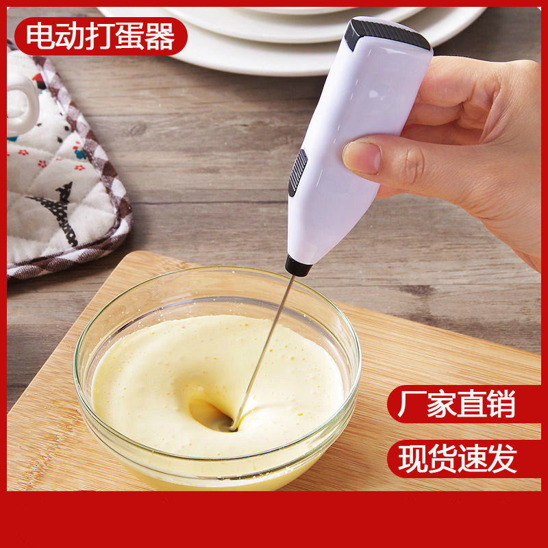 打蛋器奶油打发搅拌鸡蛋混合打奶泡电动手持迷你型家用奶盖多功能