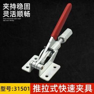 快速夹具CH 焊接工装 推拉式 31501 6夹紧器 夹钳木工肘夹 替换MC07