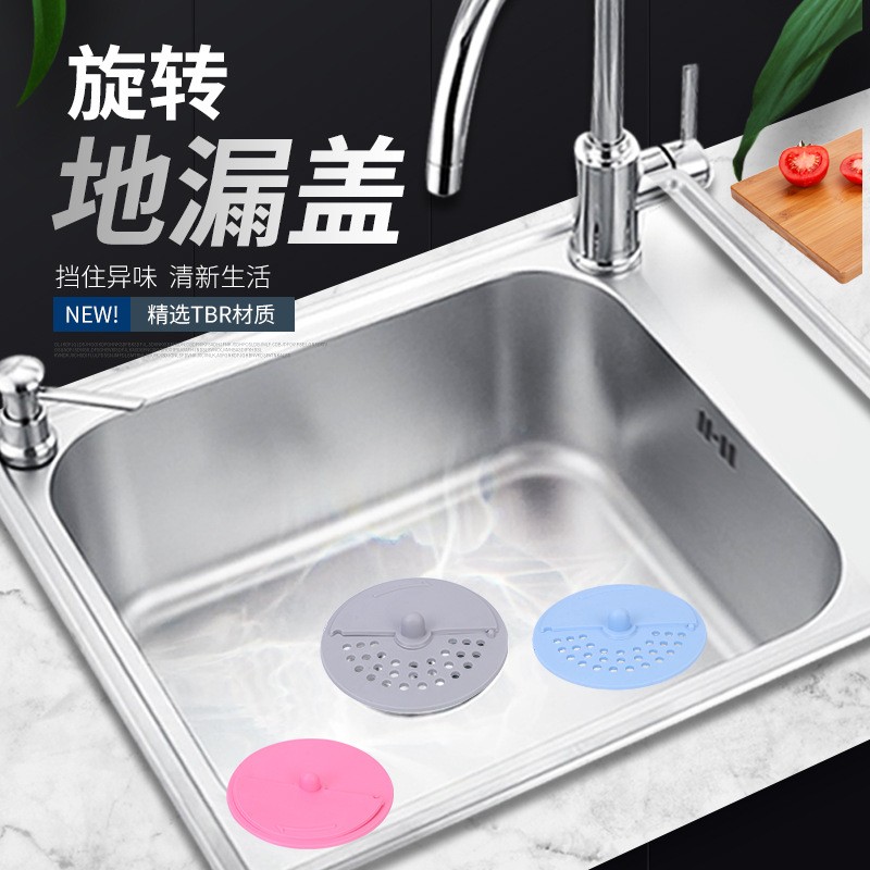 厨房水池旋转地漏盖浴室硅胶塑料下水盖水道防臭器水槽过滤防堵盖