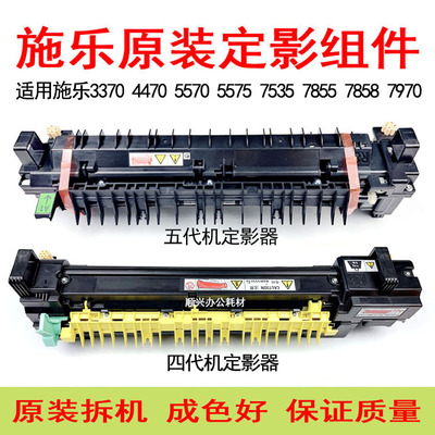施乐3370 3375 4470 5570 7525 7535 5575 7970定影器加热组件