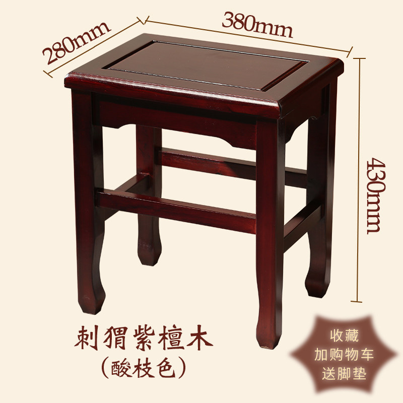 红木凳子方凳紫檀原木实木新中式榫卯家用小板凳客厅茶几快餐桌凳