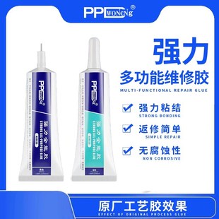 手机屏幕胶水密封专用软胶nx9836胶水粘边框修复翘屏触摸屏后盖强