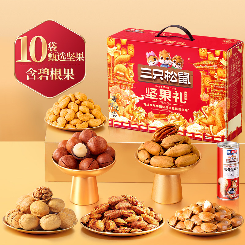 【三只松鼠坚果礼盒瑞红款12袋/1950g】零食大礼包送长辈干果年货,零食/坚果/特产,坚果礼盒,淘宝优惠券,粉丝福利购,淘宝优惠卷