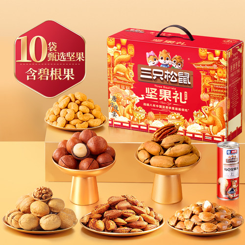 三只松鼠_坚果大礼包瑞红款1950g
