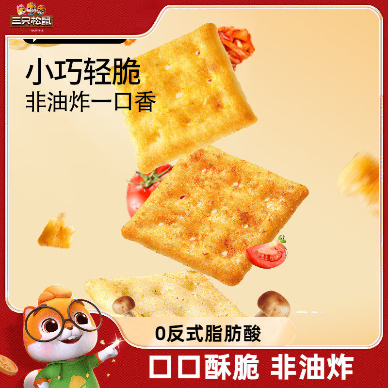 三只松鼠咔呲脆35g膨化图片