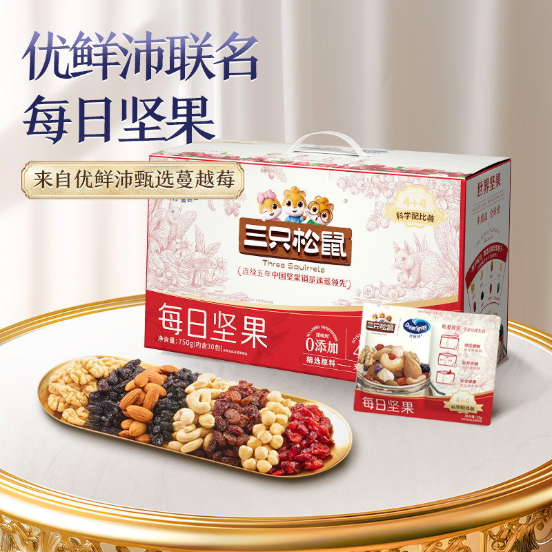 三只松鼠活力款每日坚果750g