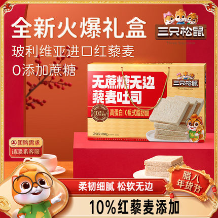 vip-三只松鼠_团购链接-7天内发货