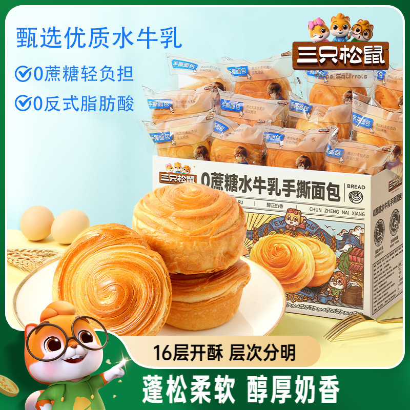 三只松鼠_0蔗糖水牛乳手撕