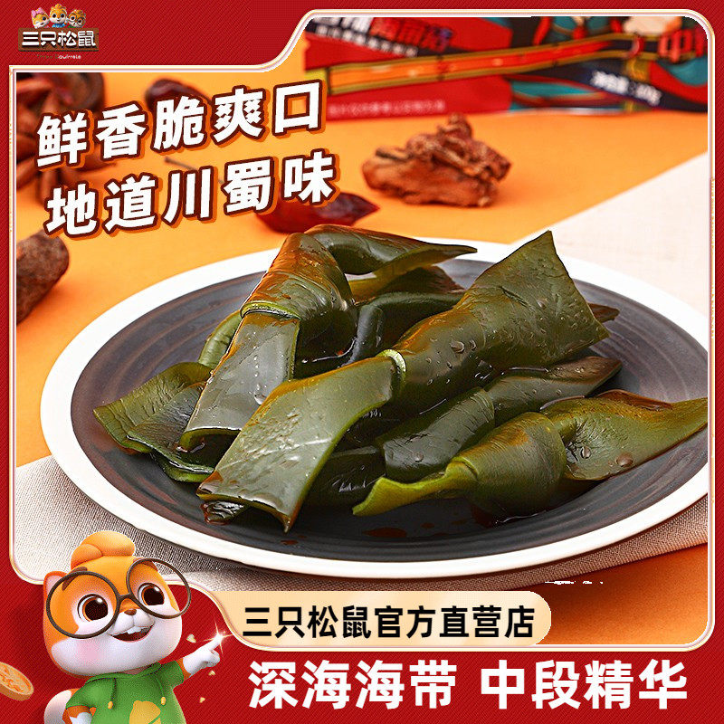三只松鼠海带结裙带菜100g图片