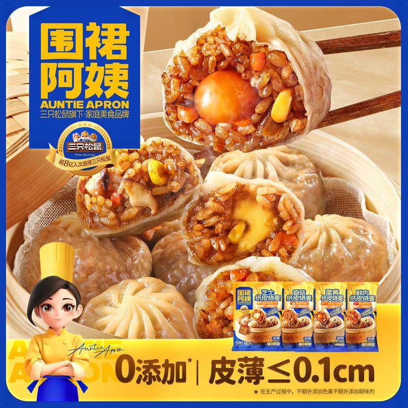 三只松鼠_围裙阿姨纸皮烧麦速冻面点营养早餐半成品糯米加热即食,粮油调味/速食/干货/烘焙,烧麦/烧卖,淘宝优惠券,粉丝福利购,淘宝优惠卷