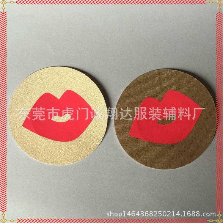 新款直销色丁缎面一次性乳贴 另类圆形丝印胸贴 性感一次性乳头贴