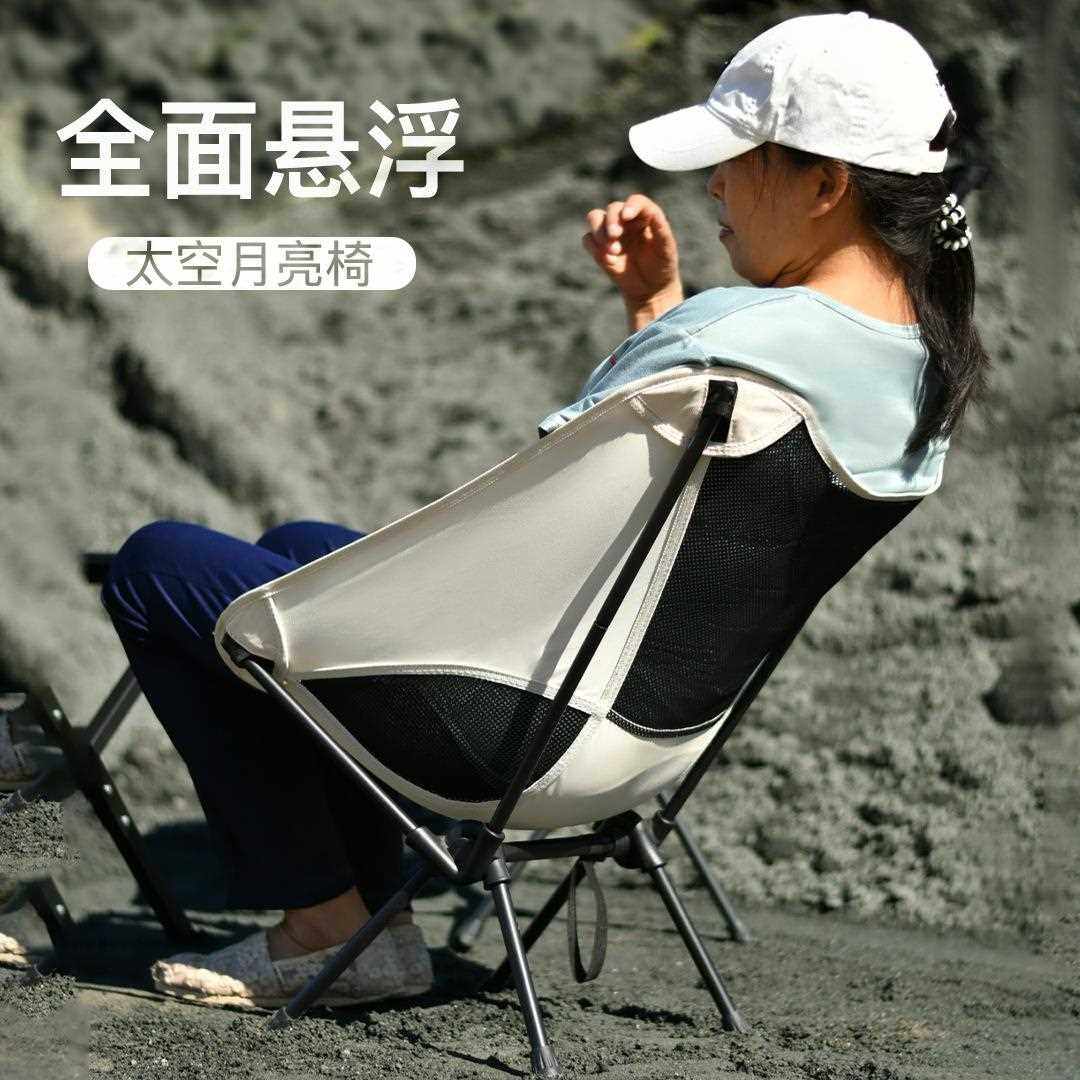 新款直销户外折叠椅便携式超轻月亮椅露营钓鱼小板凳休闲靠背沙滩