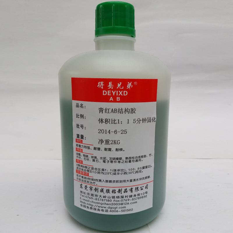 新款直销改性丙烯酸青红胶 粘金属不锈钢胶水 5min快干青红胶AB胶