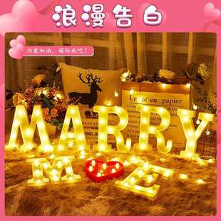 新款 直销led字母灯数字英文浪漫惊喜求婚表白场景道具布置生日快