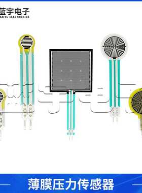 新款直销薄膜压力传感器电阻式FSR402/FSR400/FSR406/FSR408长短