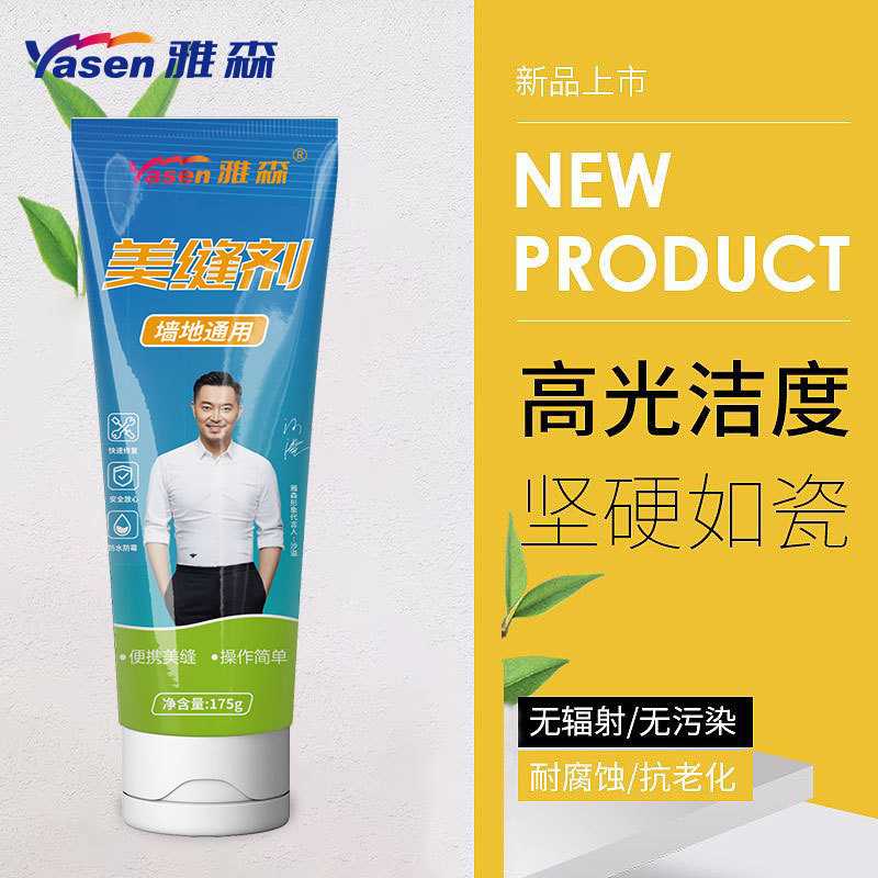 新款直销一件美缝剂瓷砖厨房卫生间防水防霉美缝胶瓷白色地板填缝