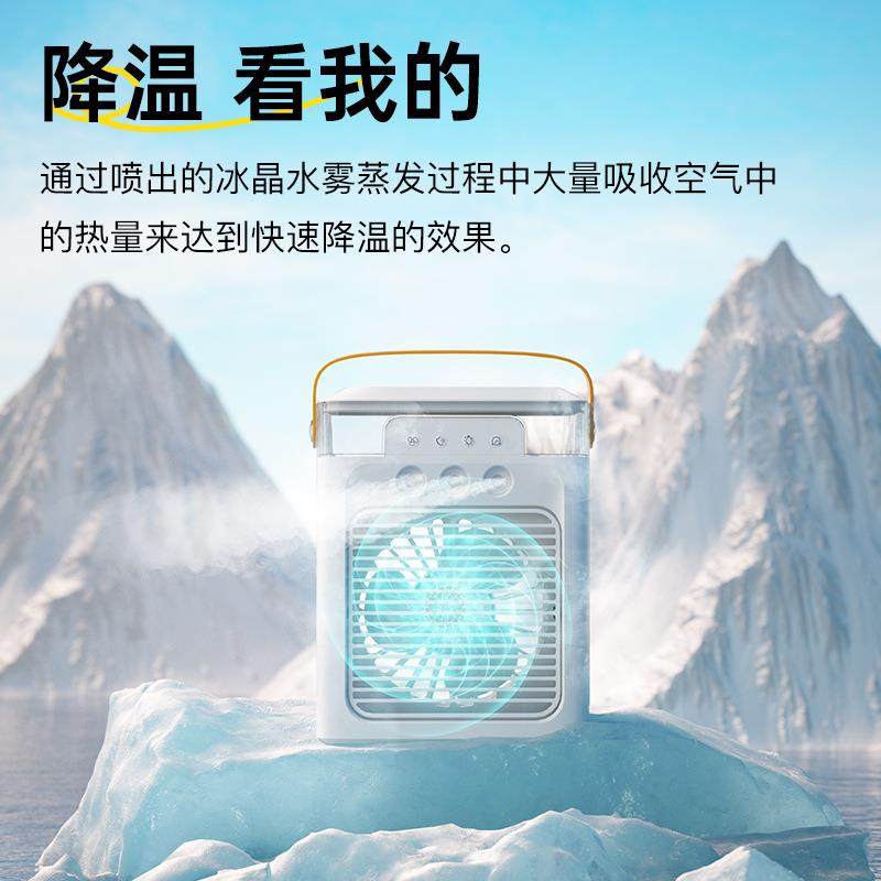 新款直销UBS摇控空调电风扇三孔喷雾扇办公室桌面制冷香薰冷风机