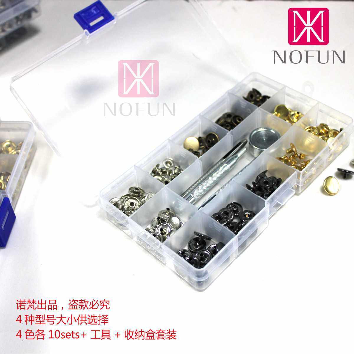 新款直销4种型号供选 4色各10sets金属四合扣+手工具套装纽扣羽绒