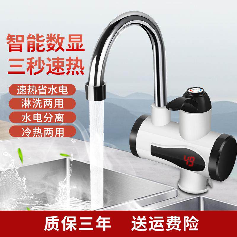 新款直销爱荷美 即热式电热龙头厨房家用速热电热水龙头冷热两用