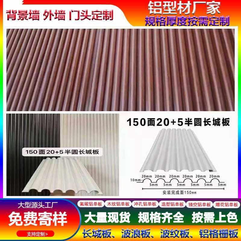 新款直销内弧形波浪板铝型材广告门头格栅扣板户外外墙工程装饰小,金属材料及制品,铝板/铝扣板/铝吊顶/铝方通,淘宝优惠券,粉丝福利购,淘宝优惠卷