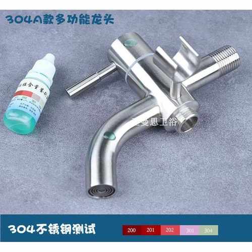 新款直销SUS304不锈钢单冷加长快开双用多功能洗衣机水龙头双出水