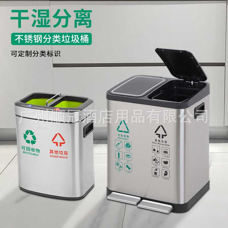 新款直销室内分类脚踏垃圾桶不锈钢90L大号北京干湿垃圾分类分离