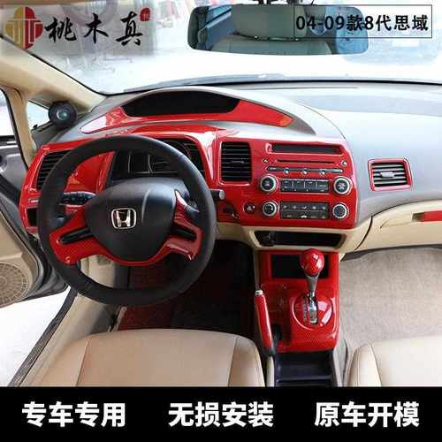 新款直销境外热销右舵04-11款八代思域改装车窗升降面板碳纤维桃