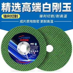 新款 直销凯儒云石机专用切割片115x1.2x20孔金属不锈钢砂轮片4.5