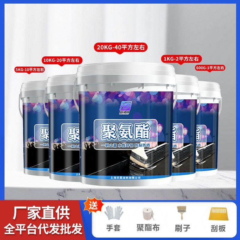 新款直销屋顶补漏防水聚氨酯外墙专用防水涂料液体卷材防水胶堵漏