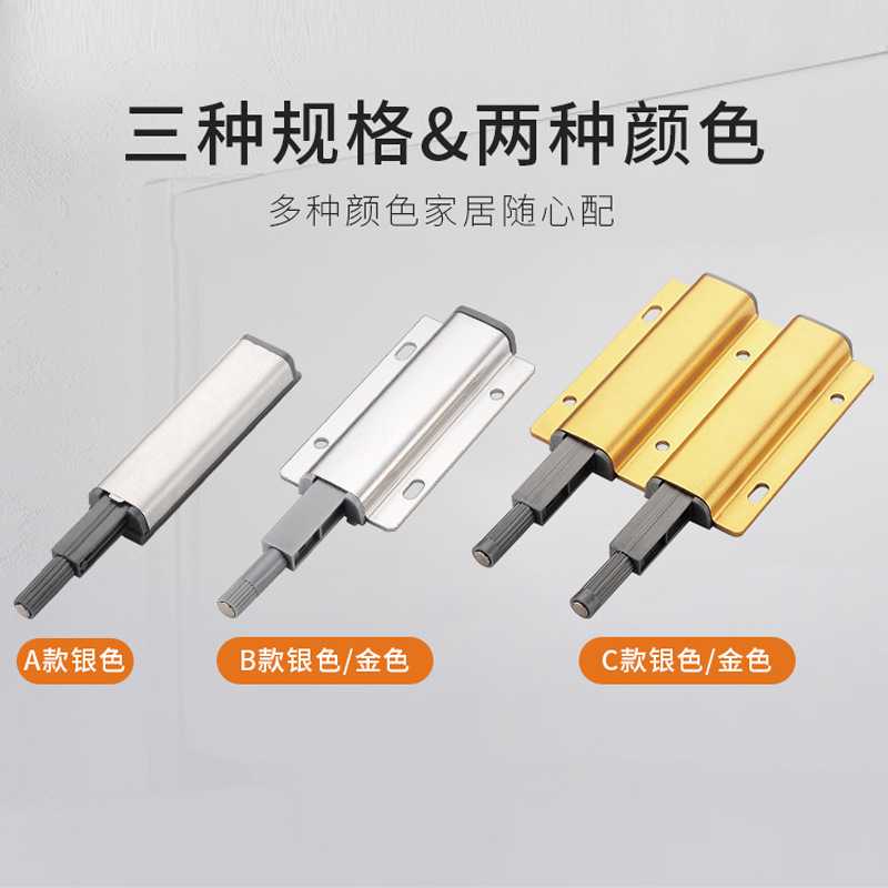 新款直销柜门抽屉反弹器 柜门免拉手门碰自弹器衣柜门按压式弹跳