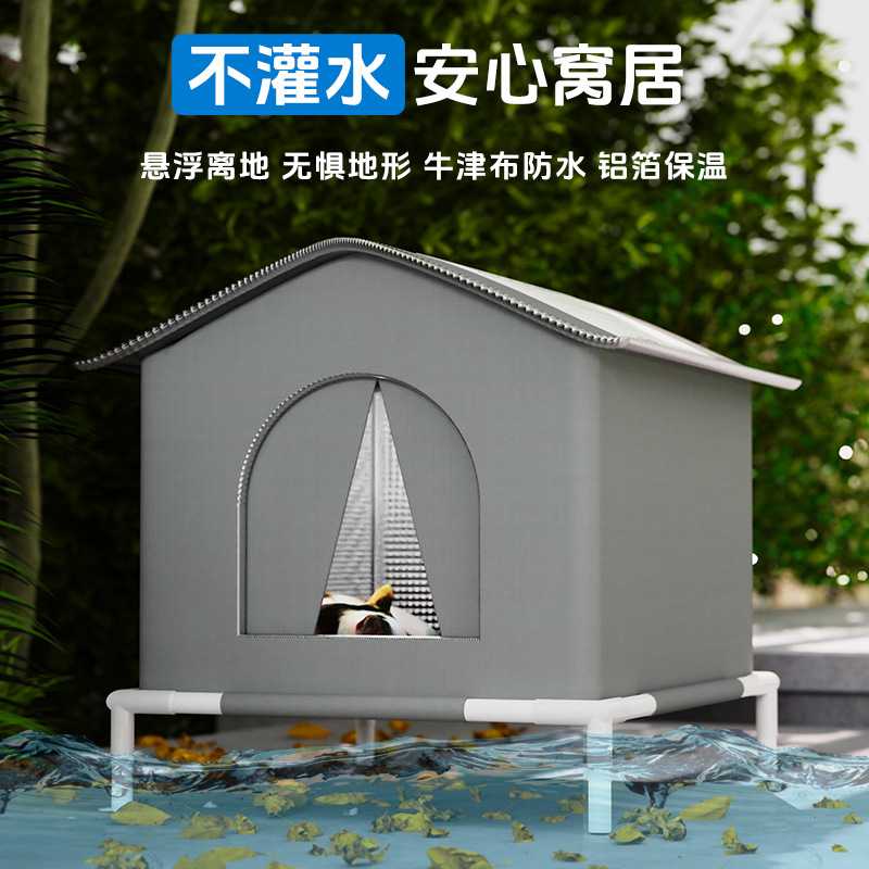 新款直销冬季保暖爱心流浪猫窝防水防雨抗寒大空间封闭式帐篷四季