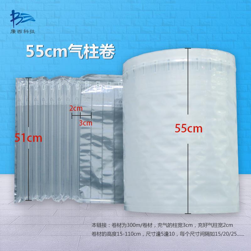 新款直销55CM气柱卷材连卷易撕口充气包装防震防摔汽泡袋直销