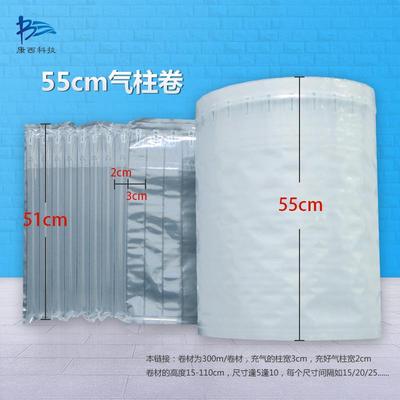 新款直销55CM气柱卷材连卷易撕口充气包装防震防摔汽泡袋直销