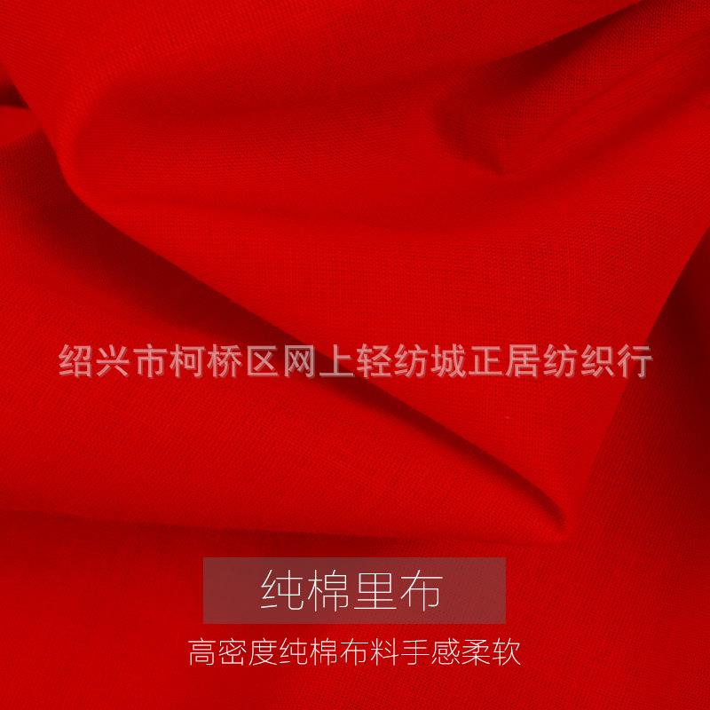 新款直销9088全棉里布纯色精梳棉平纹纯棉布料衬衫面料服装内衬床
